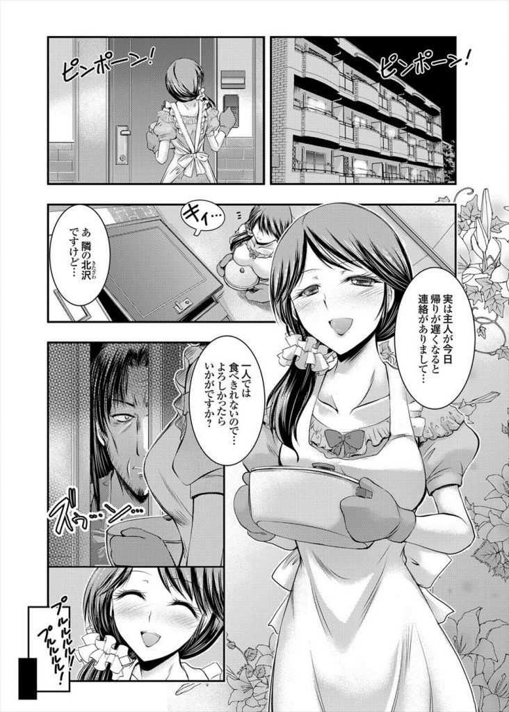 【エロ漫画】隣に住むニートにハメ撮りレイプされてから旦那のチンポでは満足しなくなった若奥様が夫婦の寝室で浮気エッチ！
