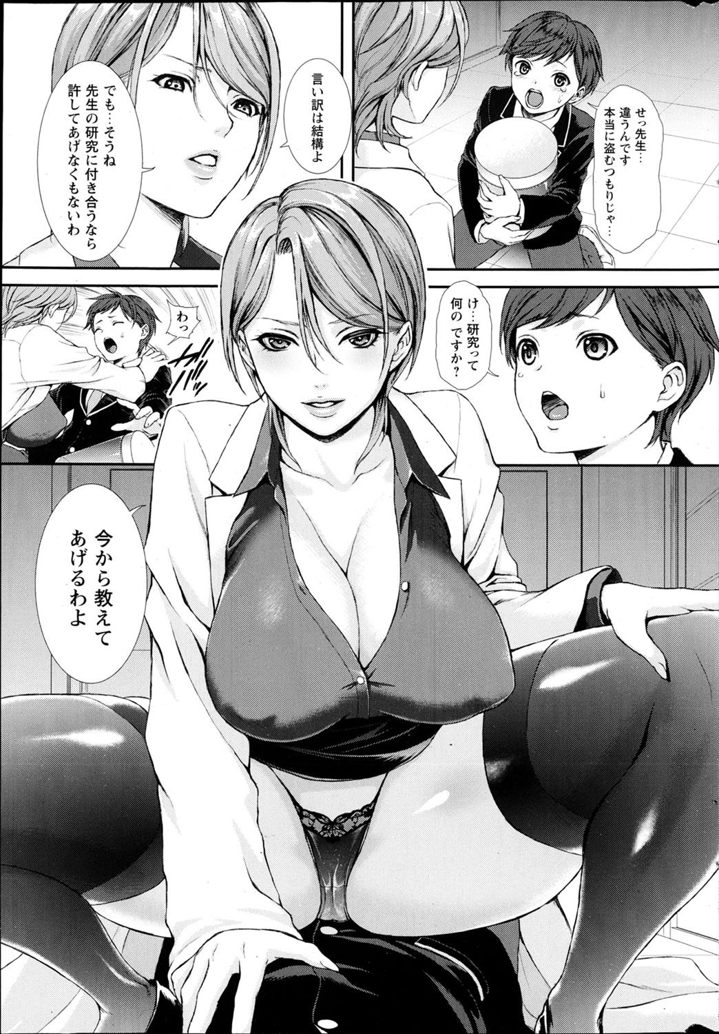 【アダルトコミック】クールで巨乳の美人教師に引っ込み思案な生徒が包茎ペニスの恥垢を舌で掃除され逆レイプ！