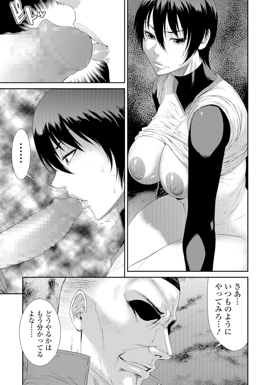 【エッチ漫画】エロ教師の性欲と暴力にむせび泣くソフトボール部エースで黒髪ショート女子高生のわななく姿態！