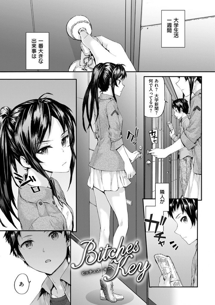 【エロ漫画】大学のスター選手で性欲旺盛な空手格闘家女子が本性ドMで男を集めて輪姦でヨガリ狂い乱暴なセックスで屈辱アクメ！