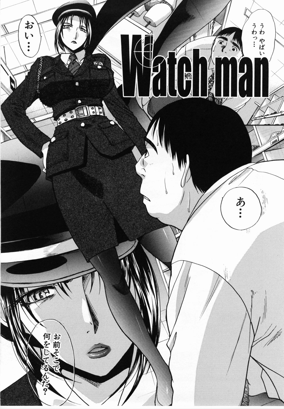 【エロ漫画】デパートの下着売り場の店員が商品を匂ってセンズリしてるのを長身美人の女警備員に見られ生バイブとして逆レイプされる！