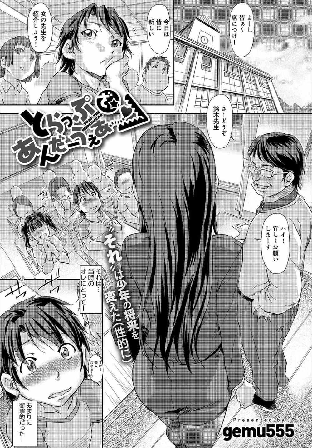 【エロ漫画】ストッキングフェチなことをニート姉に気づかれストッキング姿で誘惑されて近親相姦してしまい養うハメになった変態弟！
