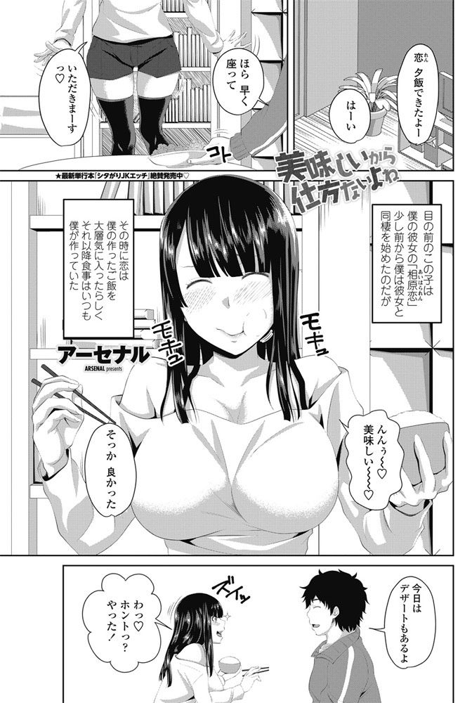 ダイエット エロ漫画 エロ同人誌 俺のエロ本 Heliosvend Ru