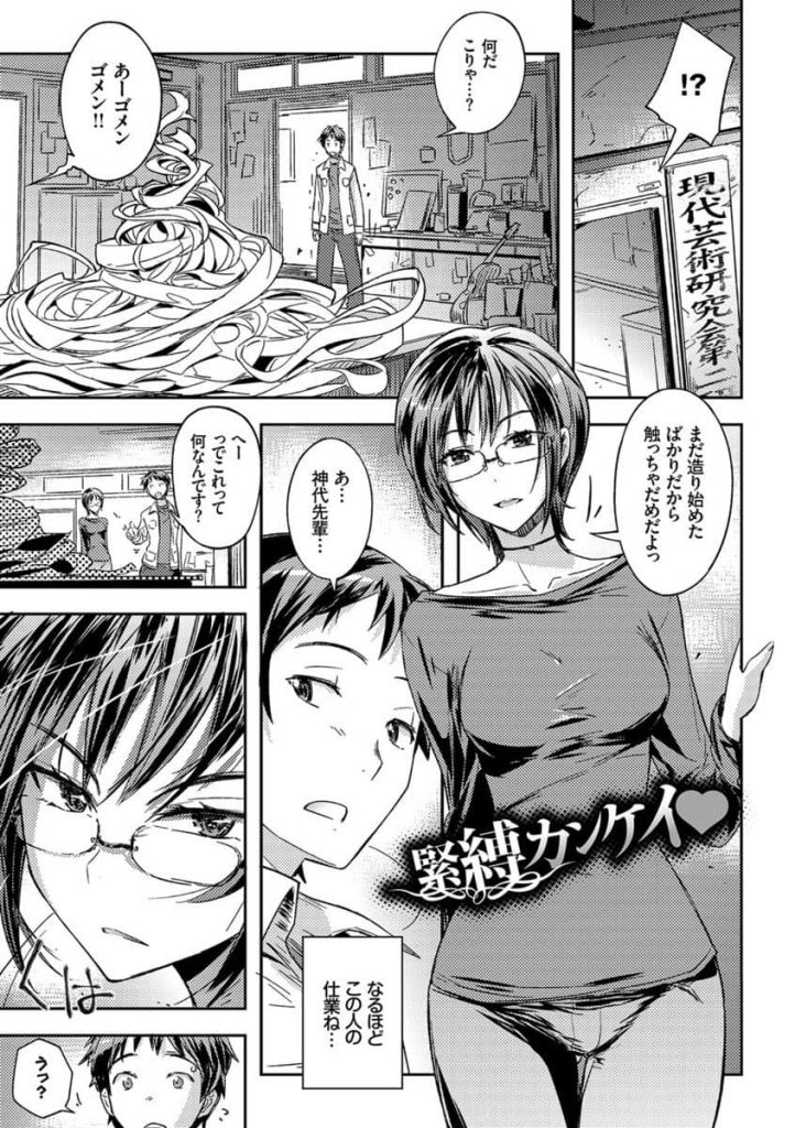 【エロ漫画】先輩美大生と廃墟に行くと緊縛を頼まれ両穴にバイブを挿して撮影すると肉棒をおねだりされ生で犯しまくる！