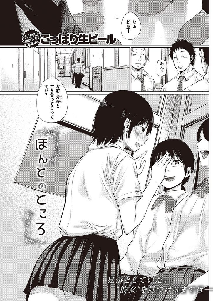 【エロ漫画】黒髪で地味目だが見た目に反してエロいJKと付き合う男子が昼休みに学校の資料室で敏感な体をイカセまくり！