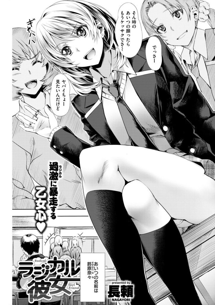 【エロ漫画】派手に成長した幼馴染のJKに暴力と暴言で蔑まれる陰キャ男子が処女を捧げられて手探りの初経験セックス！