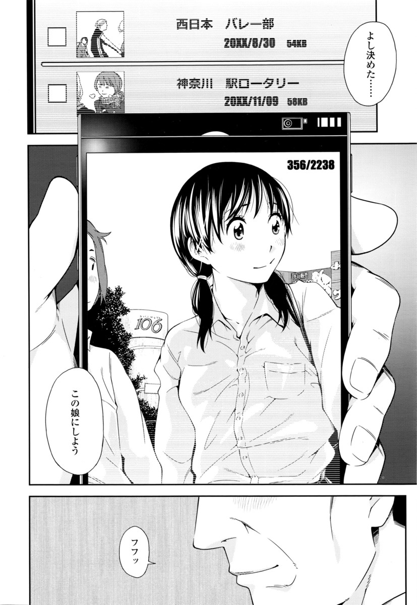 【エロ漫画】個室ビデオ店で盗撮した好みのJKの顔を見てAVでシチュエーションを妄想しながパコるキモオヤジのセンズリ！