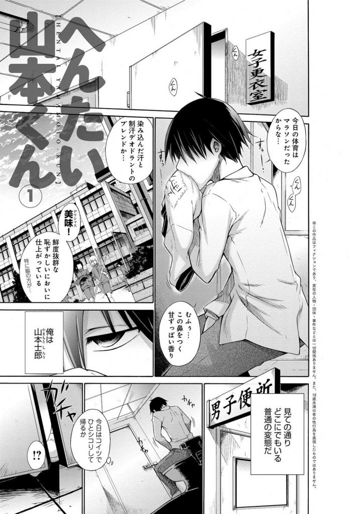 【エロ漫画】盗んだ体操服で自慰する変態男が虐めを苦に屋上で自殺を計る処女JKを生ハメしてウンコ大噴射させながら絶頂！