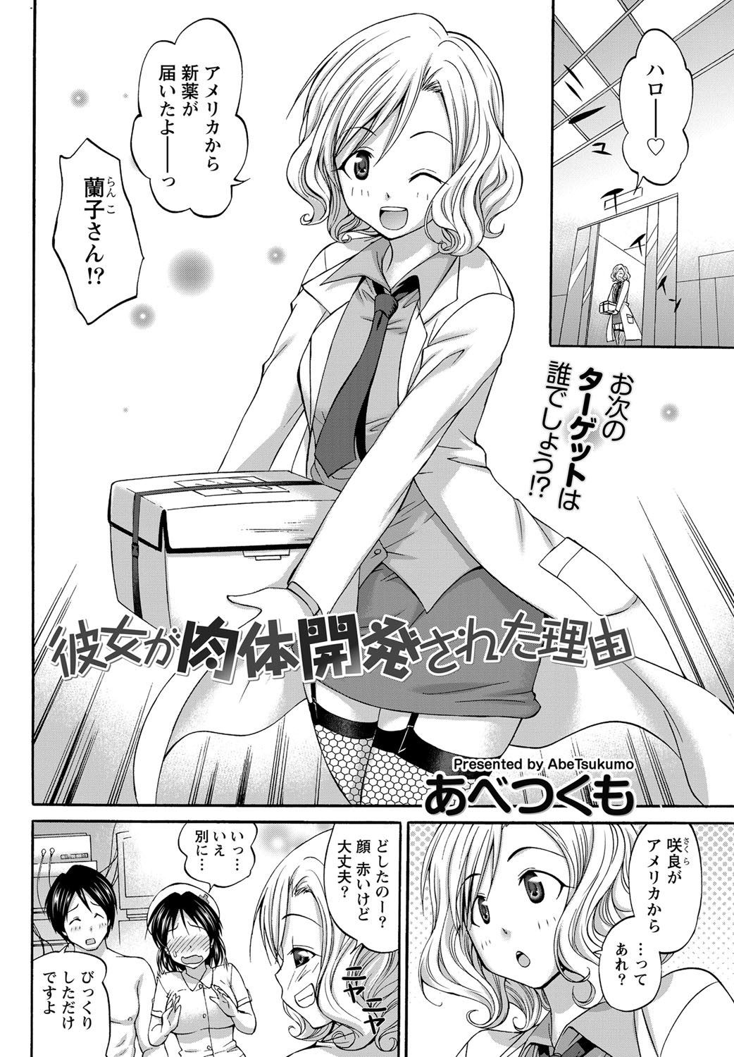 【エロ漫画】女局長が送って来たサプリを飲んだ美人助手が悩殺ボディに変身して発情マッチョと研究員で３PハーレムH！