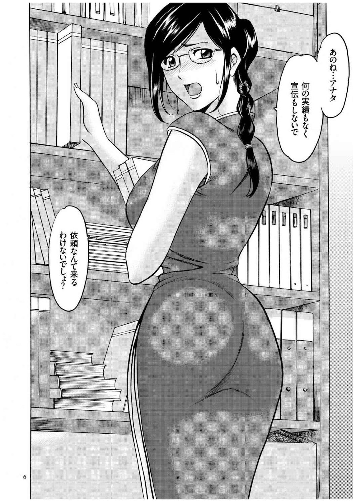 【エロ漫画】キャビンアテンダントが羞恥写真で脅迫され先輩の美人妻探偵に依頼するが飛行機の機内トイレで陵辱されて顔射！