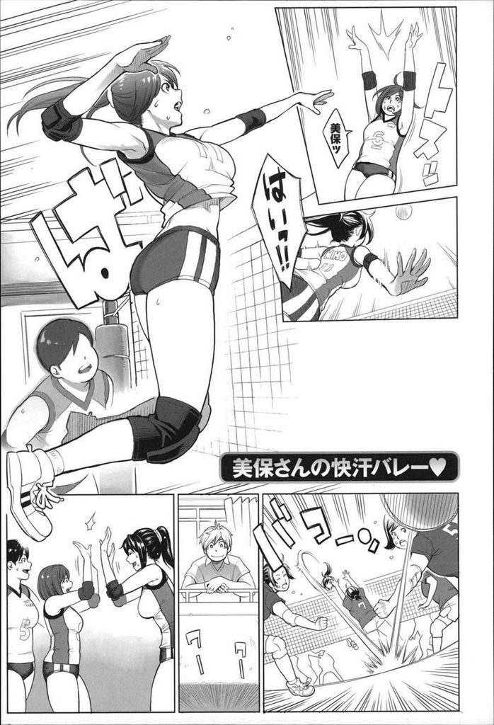 【エロ漫画】ママさんバレーで活躍するパーフェクトエロボディの人妻がチームメイトの弟に迫り中出し和姦で性欲を満たす！