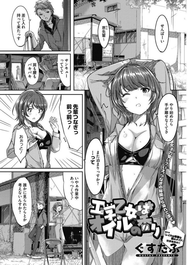 【エロ漫画】春休みに工房で物づくりに励む無頓着で女子力の低い工学馬鹿のJDが裸を見られた勢いで抱き付きいちゃラブH！