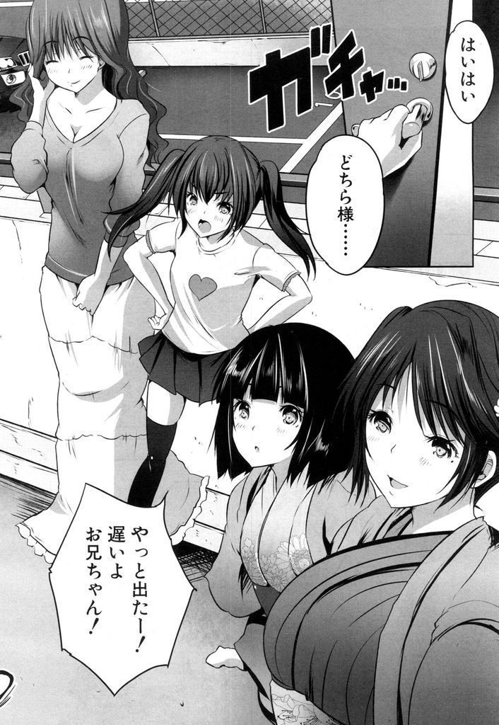 【エロ漫画】竿姉妹の欲求不満な淫乱母娘達が同時に家に来て少女達にトリプル口淫され美魔女達の爆乳に囲まれハーレムH！