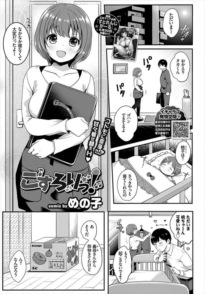 【エロ漫画】育児でセックスレスの童顔巨乳嫁が旦那の願いでランドセルを背負いロリータなりきりシチュエーションプレイ！