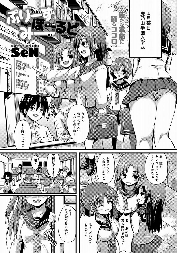 【エロ漫画】入学初日に好きな先輩を保険室に拉致り腕を手錠で繋ぐヤンデレJKが排卵促進剤を飲んで処女喪失の強制種付け！