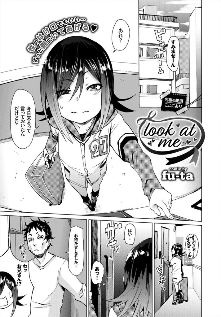 【エロ漫画】婚約者を実兄に略奪された弟が慰めに来た婚約者の妹に告白され姉妹で共通する性感帯を責め立て潮吹きさせる！