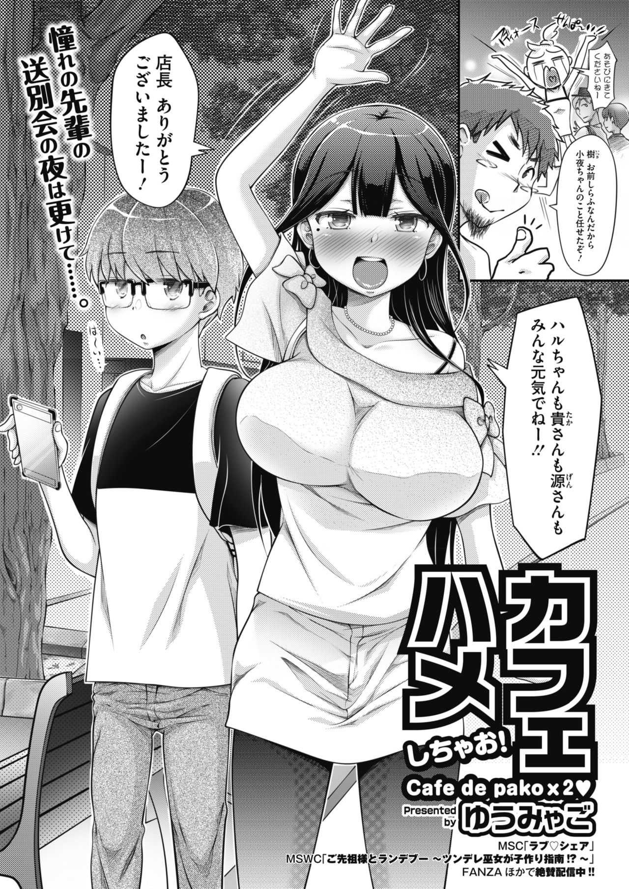 【エロ漫画】送別会で泥酔しバイト先に運ばれたデカパイお姉さんが火照った体を鎮めようと服を脱いで襲い思い出作りエッチ！