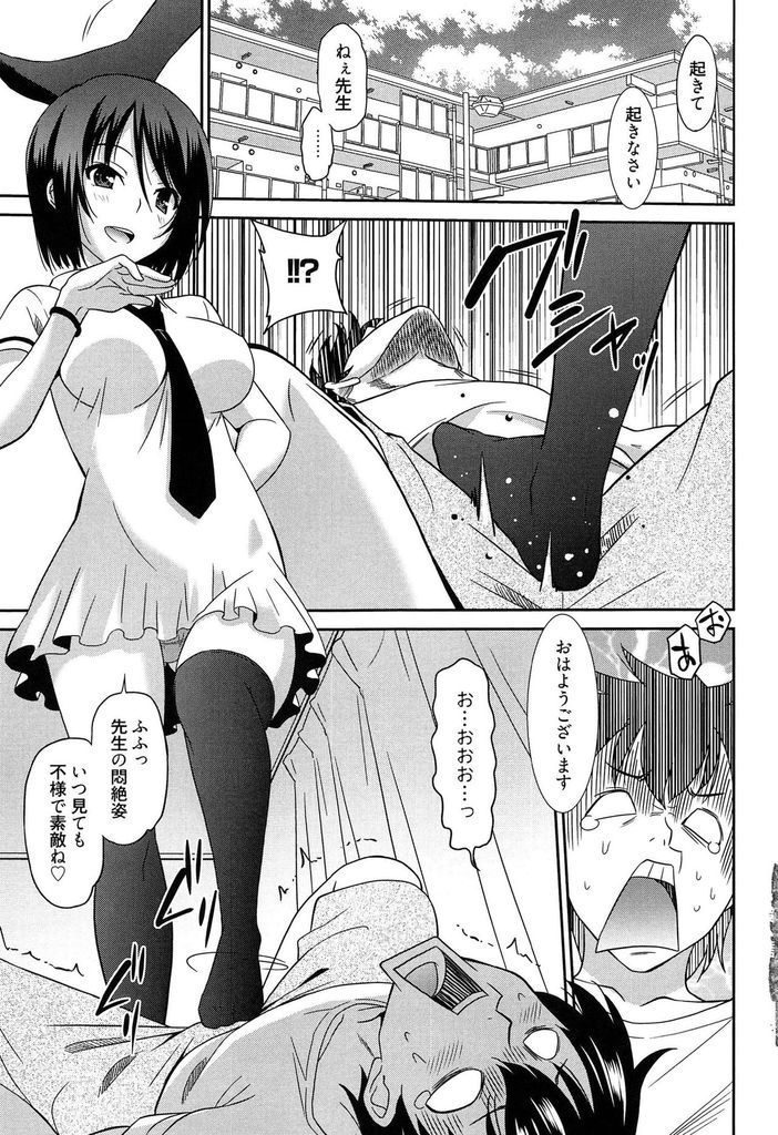 【エロ漫画】先生の負担を減らそうと先生モデルの人型バイブを開発しビーチでお披露目するビキニJK達が野外乱交パーティー！