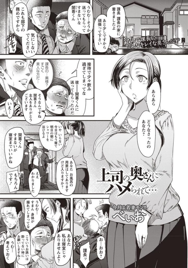【エロ漫画】泥酔した旦那を送ってくれた部下に逆夜這いする欲求不満妻が若い男根を挿入させ鬼ピストンの中出しHを堪能！