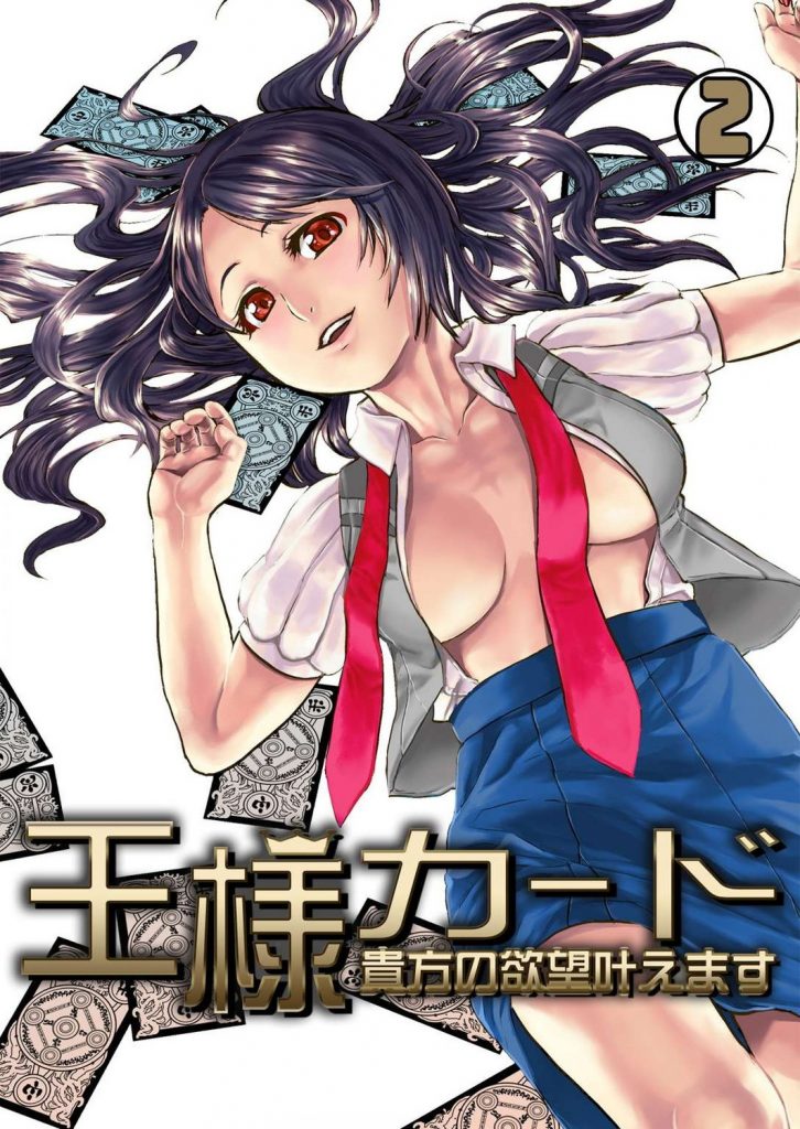 【エロ漫画】初対面の地味子JKに言いなりにできる王様カードを使ってしまった陰キャ男子が個室便所で息を殺して生エッチ！