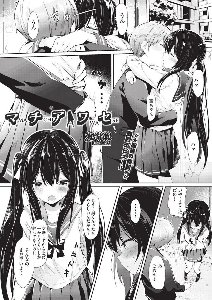 【エロ漫画】教頭に脅され性奴隷になるツインテJCがラブホで処女を奪われ変態キモ親父達にスク水輪姦で二穴蹂躙される！