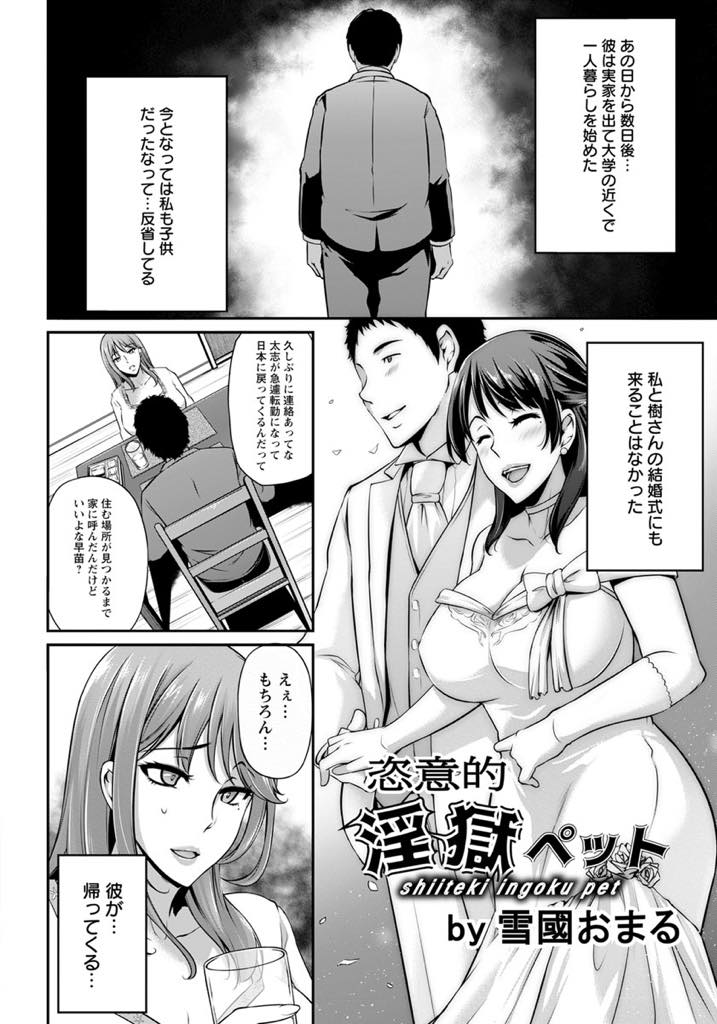 【エロ漫画】快楽依存症の兄嫁に恨みを抱く義弟が間男の苗床になってる浮気現場を盗撮すると座敷牢に閉じ込め巨根調教！