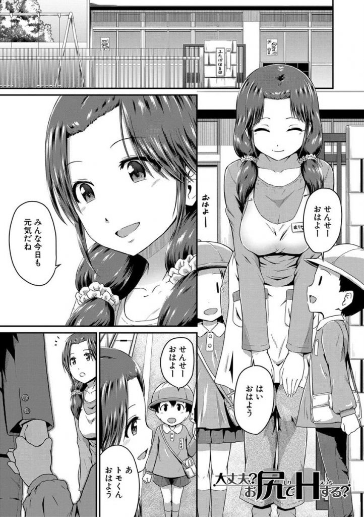 【エロ漫画】母を亡くした中学生を甘えさせる保母さんが母性本能を擽られ甘えん坊チンポをアナル挿入させショタHに嵌る！