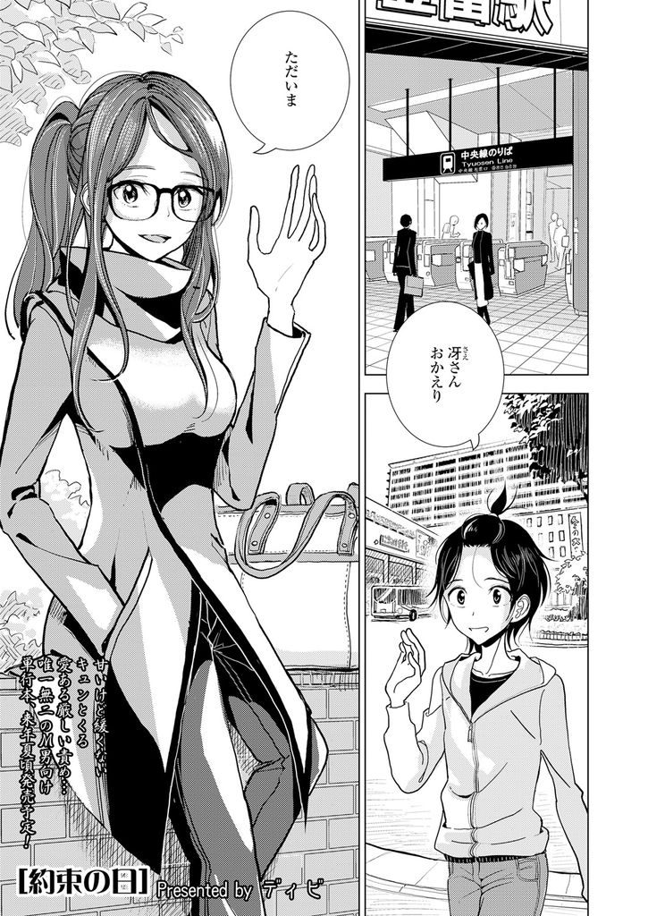 【エロ漫画】射精管理するドM少年を拘束して焦らす眼鏡お姉さんが必死にオネダリさせローションアナル責めで前立腺開発！