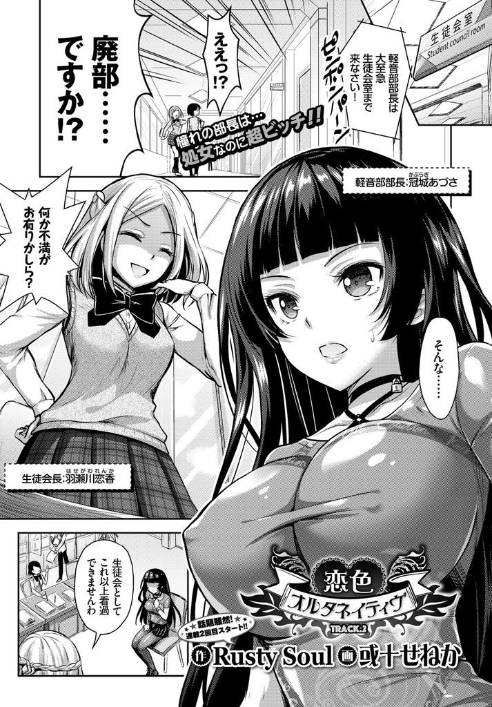 【エロ漫画】新入部員を無意識に勃起させるウブでクールな巨乳部長がパイズリフェラで顔射させ処女喪失SEXでイキ乱れる！