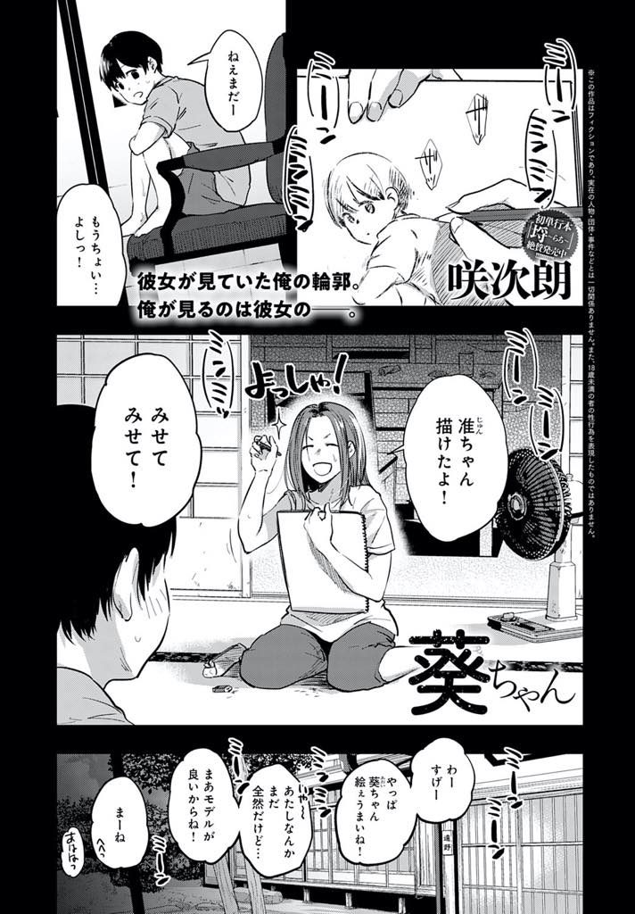 【エロ漫画】えろく成長した従姉の巨乳美大生がヤケ酒で酔っ払いながらのオナニーで愛液溢れるオマンコを見せつけ誘惑！