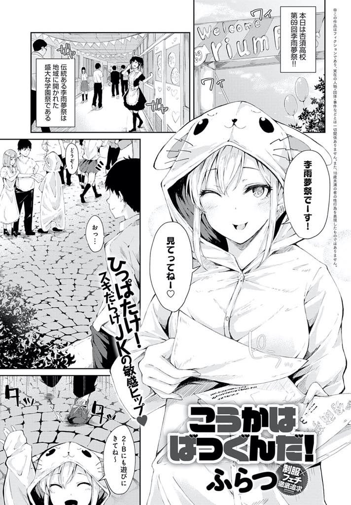 【エロ漫画】尻を引っ叩かれて身体の疼きが治まらないM気質の空手部JKがスパンキングで喘ぎ声をあげ教室ハメ潮吹き絶頂！