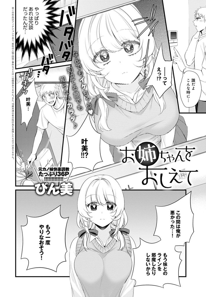 【エロ漫画】双子の姉と何でもお揃いにしないと気が済まない巨乳JKが姉の元カレの家に押し掛けセックスを再現してもらう！