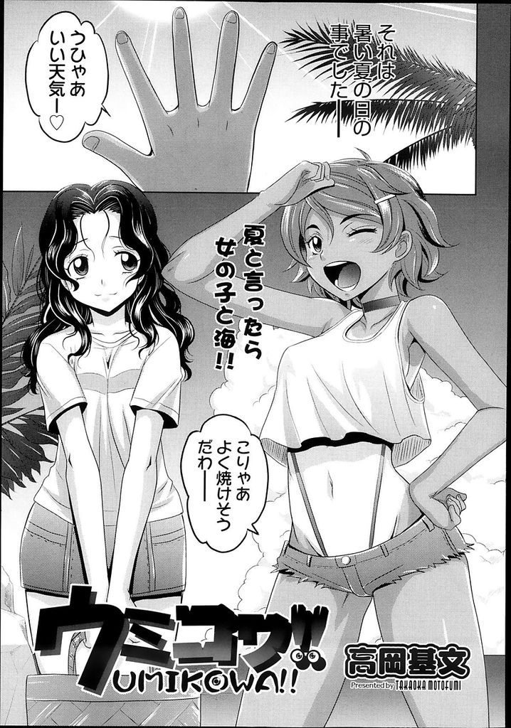 【エロ漫画】遊泳禁止の海でナンパ男に輪姦される日焼け跡の美乳娘と色白巨乳娘が助けてくれた地元の漁師兄弟と青姦乱交！