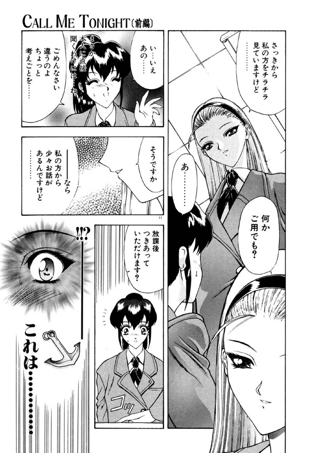 【エロ漫画】真夏の夜に出会ったコート姿の下は上半身裸であった、夜道で男達に強姦された事から快楽を知り、クラスメイトにも快楽を共有させるべく屋上で