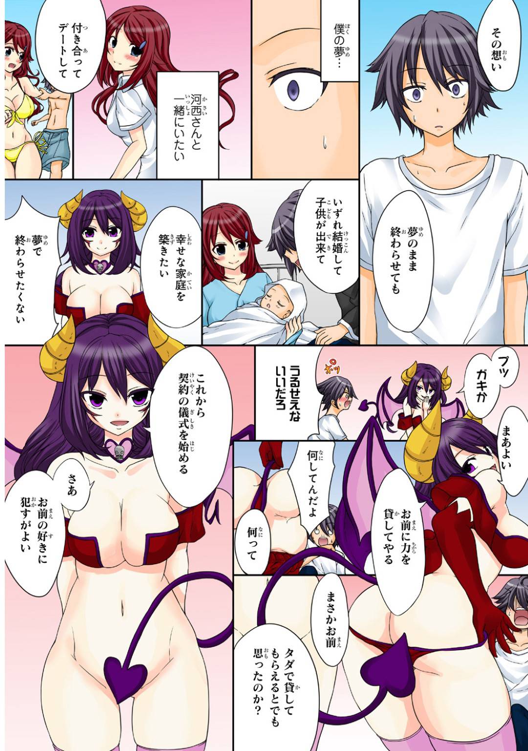 【エロ漫画】僕の恋焦がれる彼女は成績優秀で先生の面目もない事に腹を立てた先生が放課後、倉庫でレイプ未遂中に、壁を突き破り登場！彼女といい感じになりヤれるチャンス到来だったが
