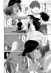 【エロ漫画】小衣は、友森の好意に満更でもないようだが、相川のことも憎からず思っている様子。それに気づいた一橋がついに行動を起こす！