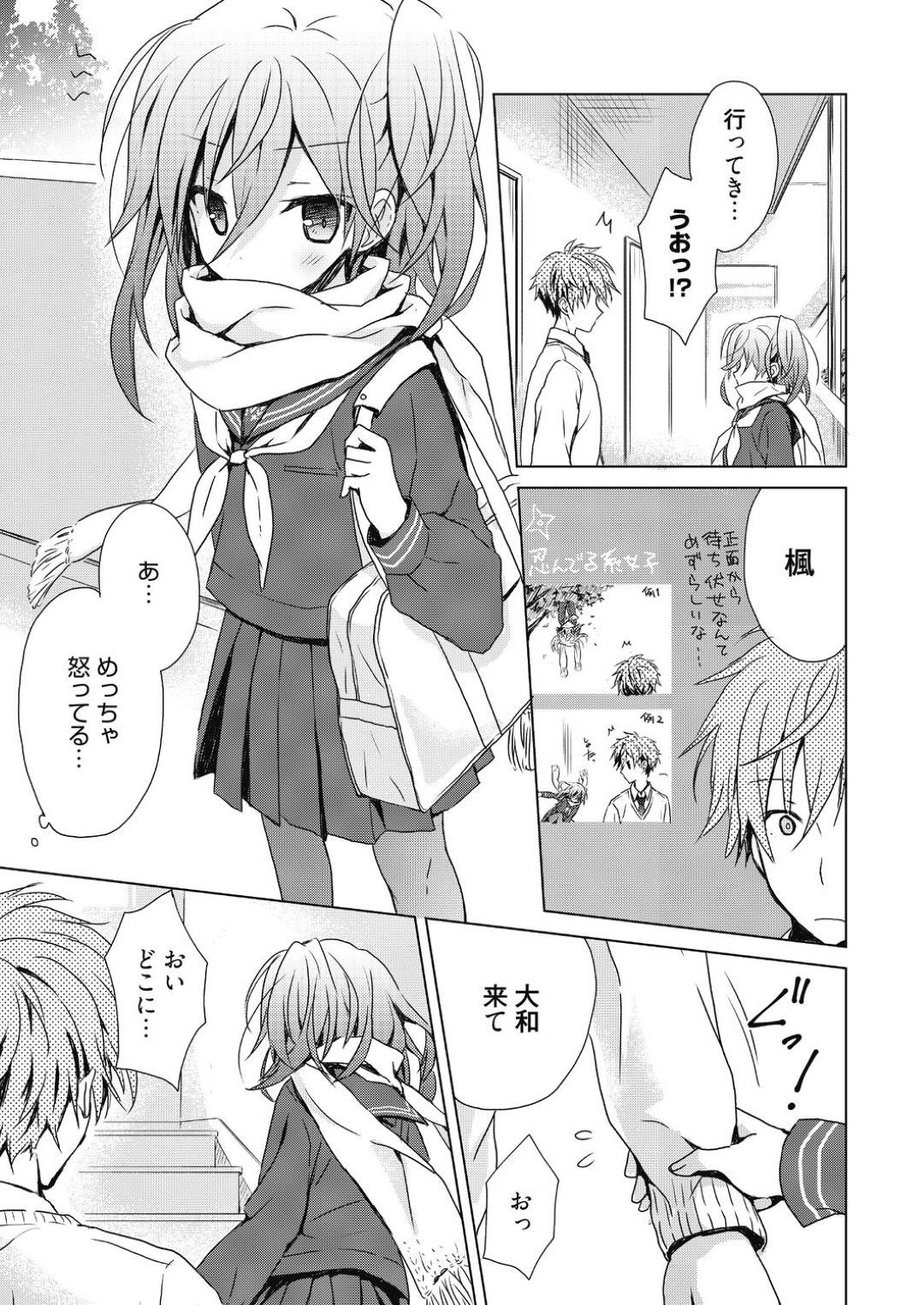【エロ漫画】彼氏の部屋に夜這いにくるJK彼女は、朝からマンションの階段で誘惑して生ハメ中出しセックス