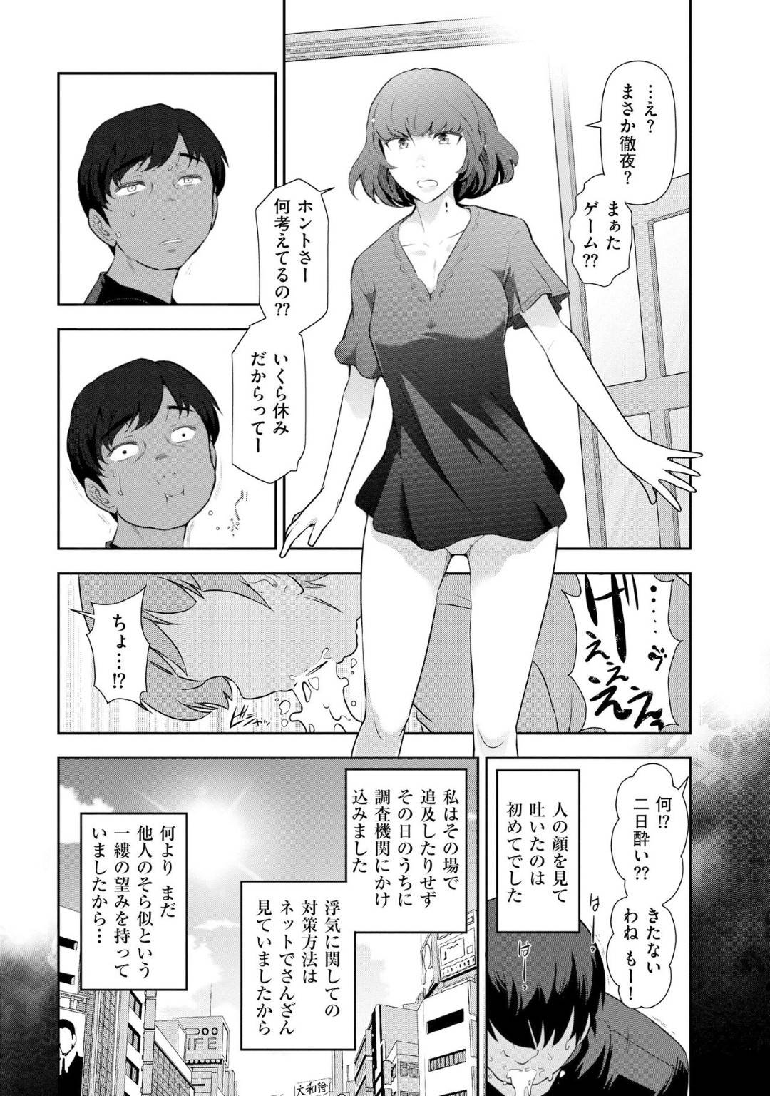 【エロ漫画】夫に間男とのハメ撮りを見られた妻は、夫からの冷たいレイプでイッてしまう