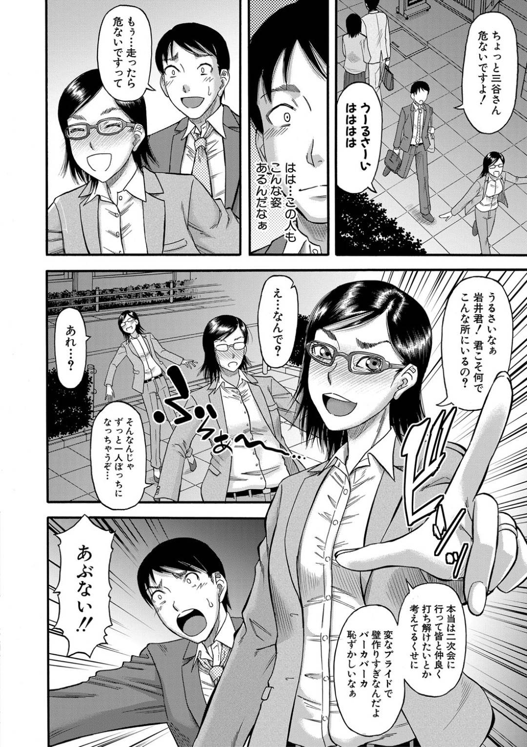 【エロ漫画】会社の全員から毛嫌いされている気が強いお局さん。飲み会で我先に帰るが酔っ払いすぎて、上司に面倒をお願いされた新人くん。意識朦朧で家まで届けられないと判断してラブホで一泊することに！意識を戻したお局が野獣のように襲って逆レイプSEXを味わうことに。