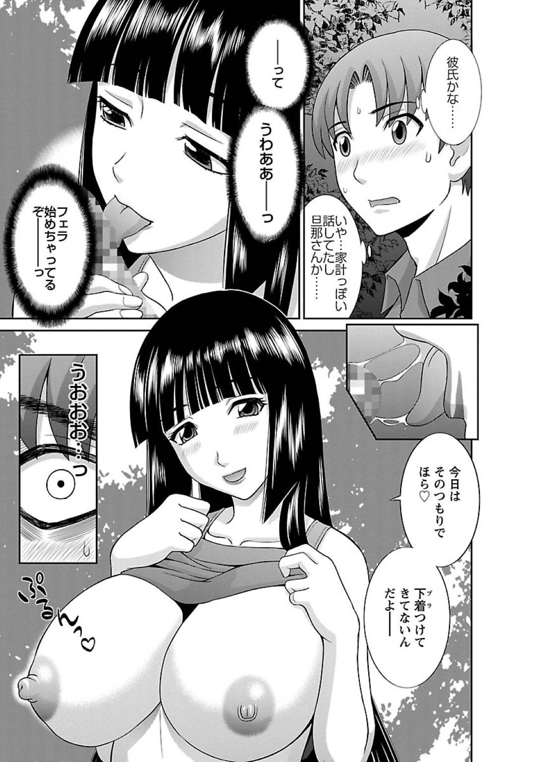 【エロ漫画】将来の夢は女性エロ漫画家と結婚すること、と夢見た少年にアドバイスをした女性。時がたって二人は奇跡的な再会を果たす！夜の公園のベンチで想いを馳せた男の夢が叶う 濃密でエッチな青姦セックスで！！