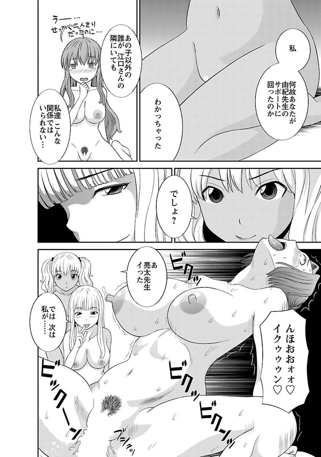 【エロ漫画】女エロ漫画家たちが手に入れた男宅への合鍵を持って、部屋に侵入。寝ている男にフェラで襲い込み、連続挿入セックスで大量に精子をゲットするハーレムSEX！