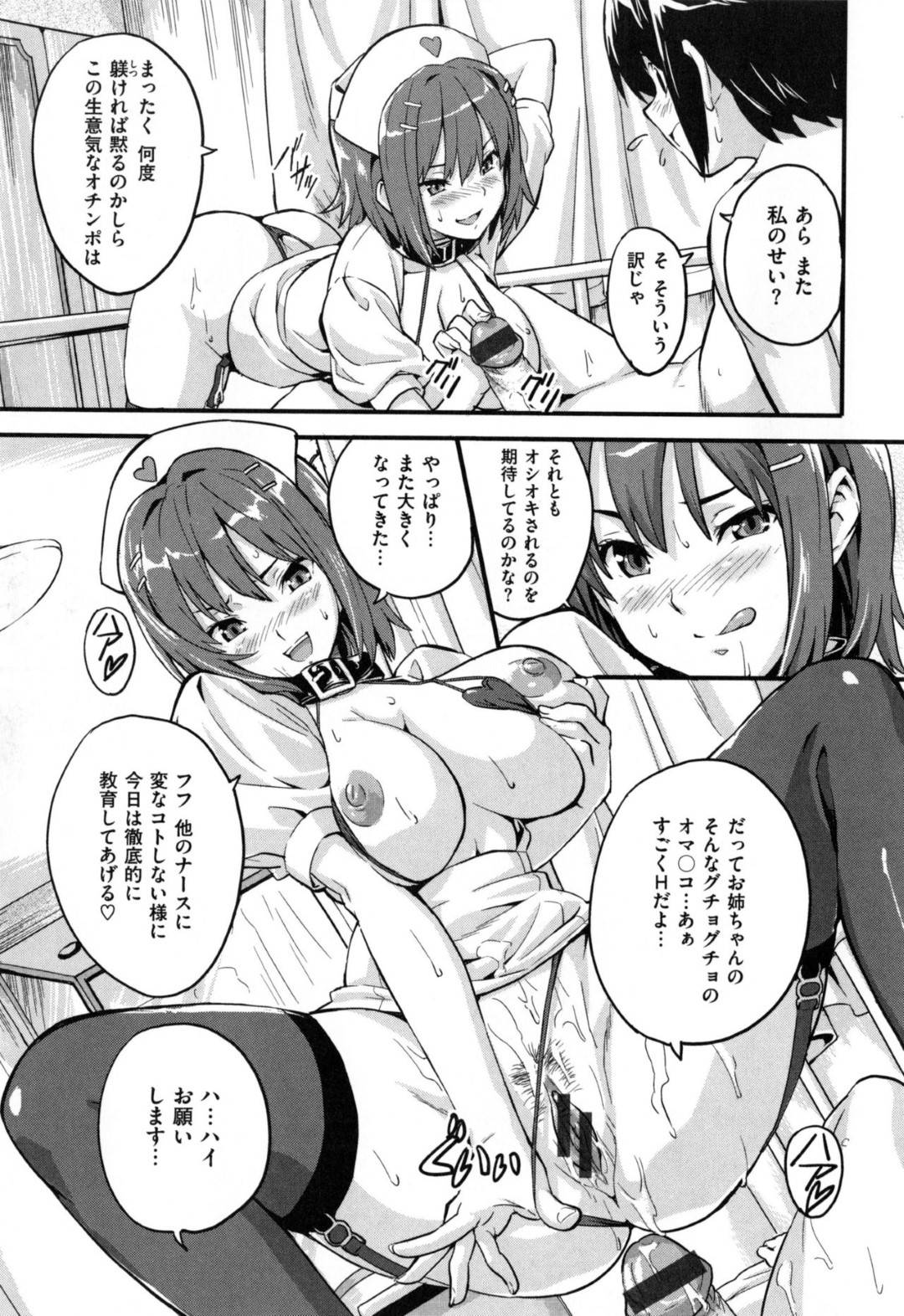 【エロ漫画】患者のショタにエッチな事をしてほしいとせがまれた巨乳お姉さんナース…断りきれない彼女はエロ衣装に着替えさせられて連続射精させては生ハメセックスまでする！