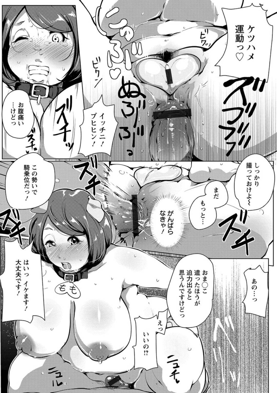 【エロ漫画】イメージビデオに出演する事となったぽっちゃりアイドル…撮影は徐々にエッチな方向へと進んでいき、彼女は断りきれず乱交セックスしてしまう！