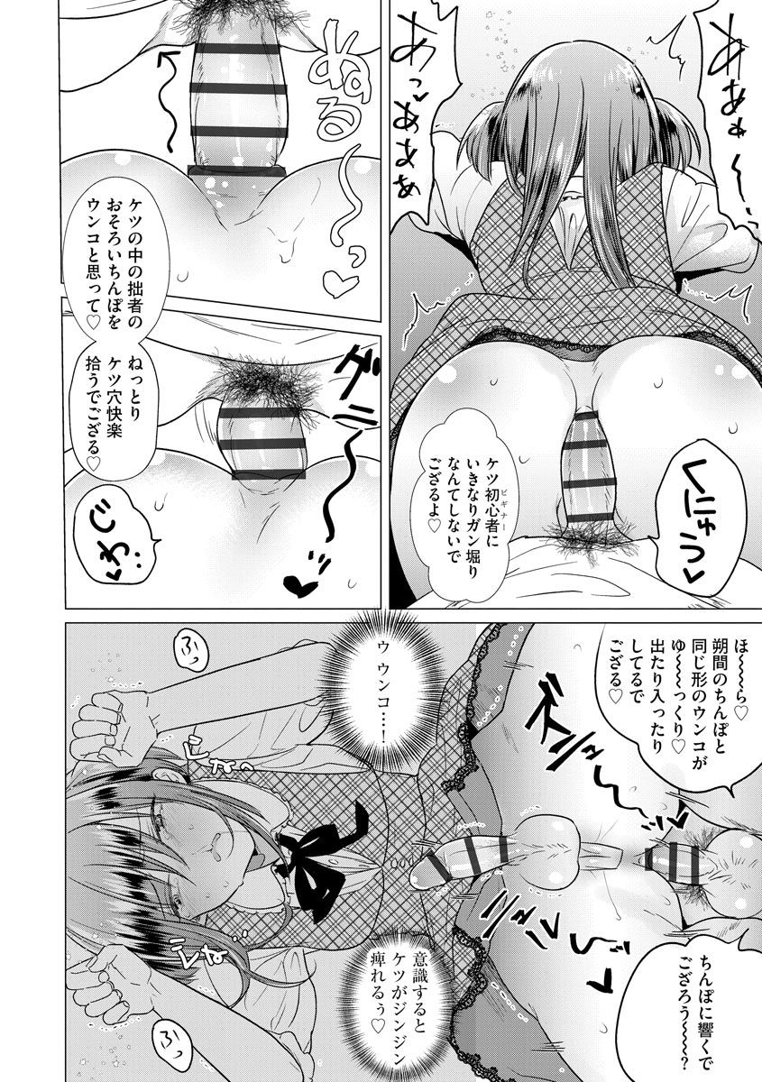 【エロ漫画】いつも部室にいる6年生のメガネオタク先輩をバカにした黒髪美少女JK。復讐心に燃えた先輩から謎の注射をされ股間にはふたなりチンポがあって連続アクメさせられる！