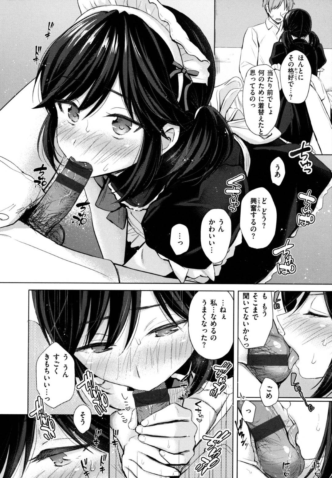 【エロ漫画】彼氏とメイド服姿でエッチする事となったスレンダーJK。そんな姿を欲情された彼女はメイド服のまま立ちバックでイチャラブセックスして感じまくる！