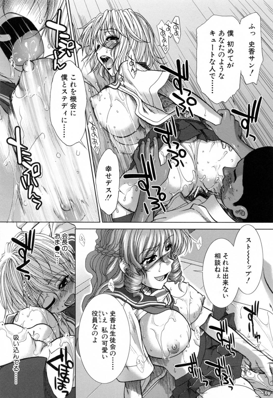 【エロ漫画】後輩を調教して精子まみれになる巨乳JK生徒会長。2回射精して弱音を吐く後輩2人に対して喝を入れる！