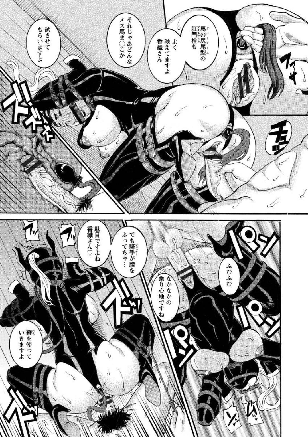 【エロ漫画】トイレの清掃員として働いていた黒髪巨乳の熟女…息子の友人と再会し、そのままホテルでイチャラブ生ハメ中出しセックスしまくる！