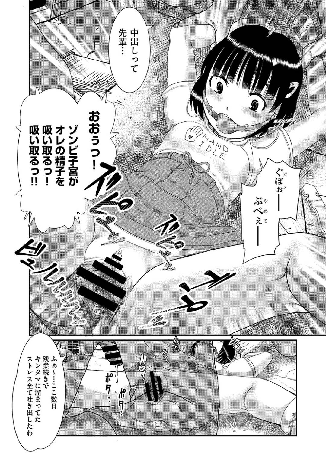 ゾンビと間違われて拘束されレイプされている女子小学生…生ハメセックスで処女を奪われ、実の叔父にもアナルを犯され、二穴挿入で輪姦される！