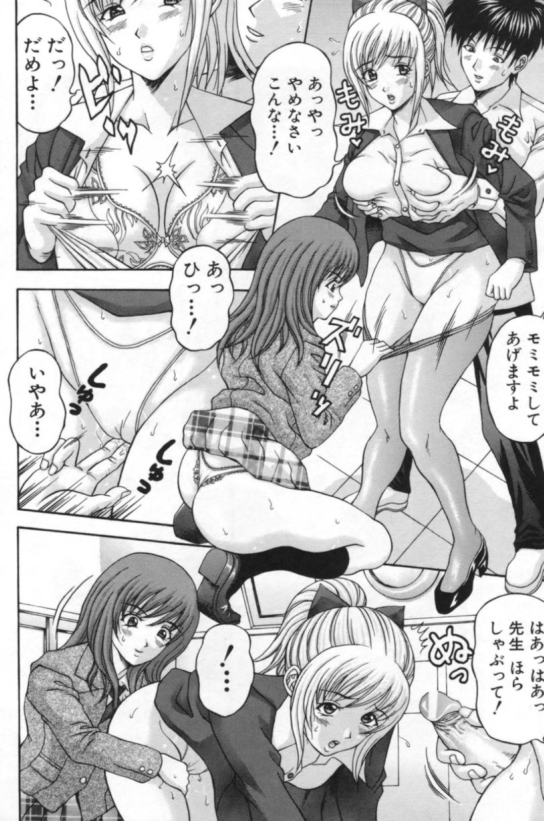 生徒のセックスを目撃した事がきっかけで3Pセックスに混ざる事となったムチムチ女教師…彼女は精子をぶっかけられたり、生ハメされたりして不覚にも感じてしまう！