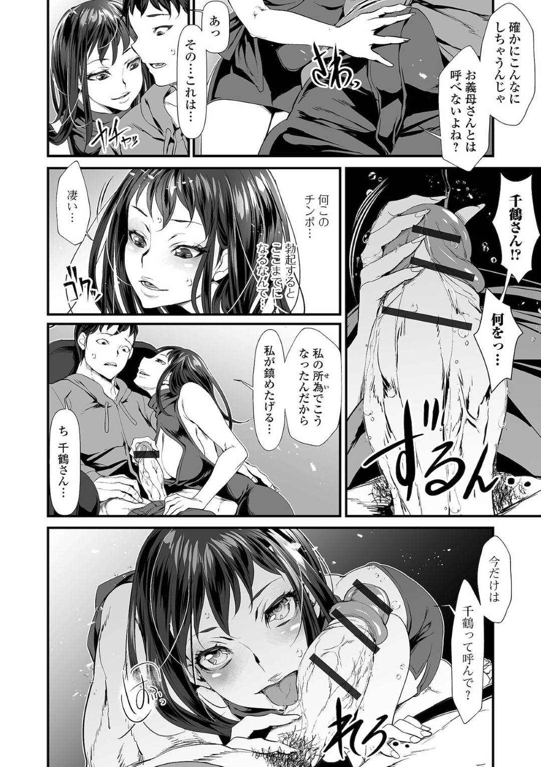 漁師の夫がいない間オナニーで寂しさを紛らわす欲求不満妻。デカチン義理息子を誘惑してフェラチオから中出し要求の逆レイプSEXで性欲発散する！